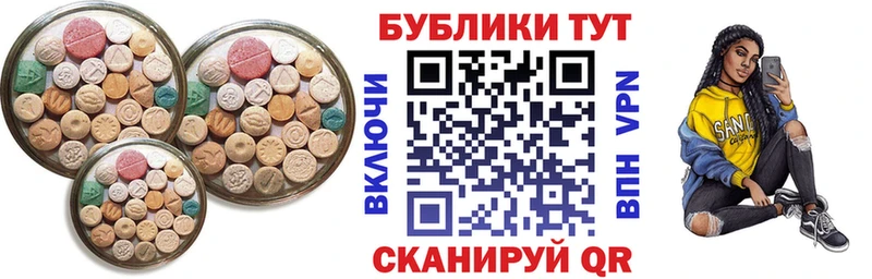 Ecstasy круглые  Бокситогорск 