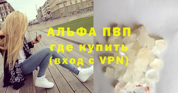 ALPHA-PVP Балахна