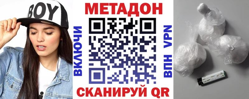 Метадон methadone  Бокситогорск 
